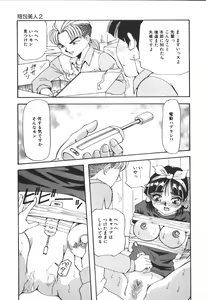 Page 134 of Kimi no Kimagure - preview thumbnail