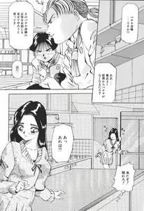 Page 197 of Kimi no Kimagure - preview thumbnail