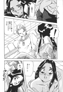 Page 201 of Kimi no Kimagure - preview thumbnail
