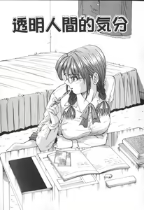 Page 42 of Kimi no Kimagure - preview thumbnail