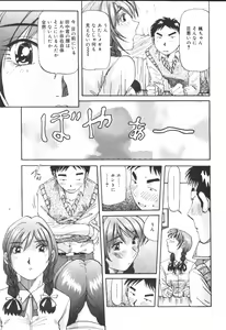 Page 46 of Kimi no Kimagure - preview thumbnail