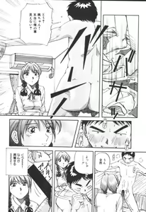 Page 47 of Kimi no Kimagure - preview thumbnail