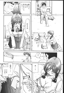 Page 49 of Kimi no Kimagure - preview thumbnail