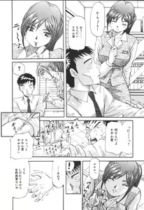 Page 61 of Kimi no Kimagure - preview thumbnail