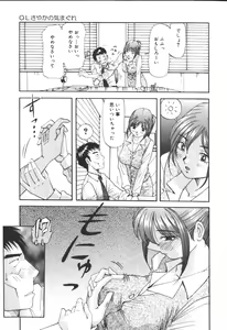 Page 62 of Kimi no Kimagure - preview thumbnail