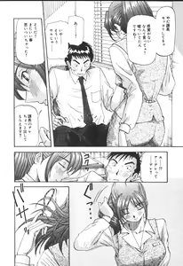 Page 65 of Kimi no Kimagure - preview thumbnail