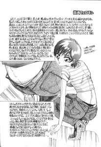 Page 7 of Kimi no Kimagure - preview thumbnail