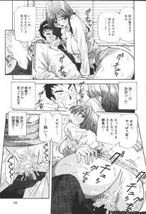 Page 72 of Kimi no Kimagure - preview thumbnail