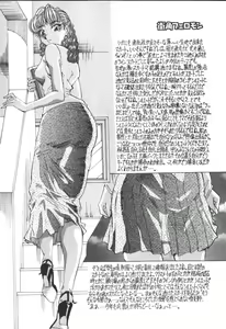 Page 74 of Kimi no Kimagure - preview thumbnail