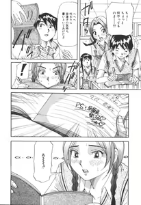 Page 80 of Kimi no Kimagure - preview thumbnail