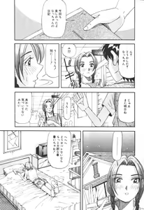 Page 84 of Kimi no Kimagure - preview thumbnail