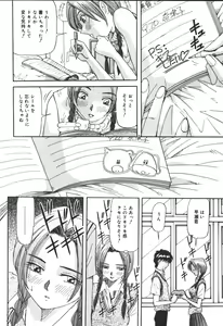 Page 85 of Kimi no Kimagure - preview thumbnail