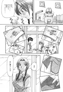 Page 86 of Kimi no Kimagure - preview thumbnail