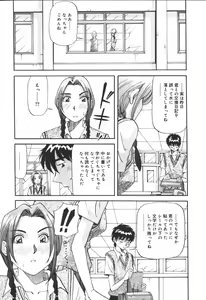 Page 87 of Kimi no Kimagure - preview thumbnail