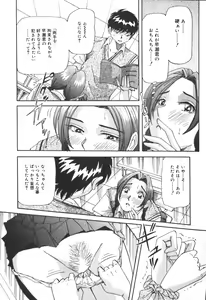 Page 90 of Kimi no Kimagure - preview thumbnail