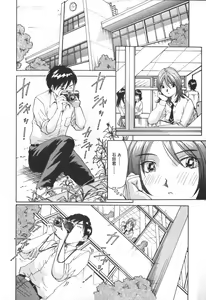 Page 9 of Kimi no Kimagure - preview thumbnail