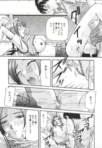 Page 92 of Kimi no Kimagure - preview thumbnail