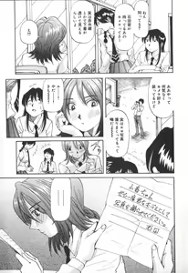 Page 10 of Kimi no Kimagure - preview thumbnail