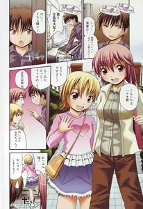 Page 9 of Erokko Saizensen - preview thumbnail