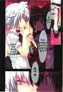 Page 15 of Kichiku Ou Reimu - Touhou Koumakyou Kouryakubon -Koumakan Hen- | 귀축왕 레이무 - 동방홍마 향 공략본 -홍마관편- - preview thumbnail