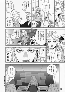 Page 16 of Agnes-san Oshigoto desu! - preview thumbnail
