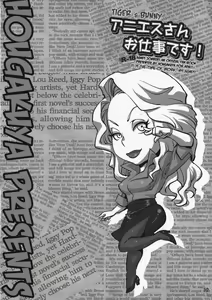 Page 18 of Agnes-san Oshigoto desu! - preview thumbnail