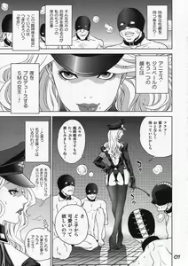 Page 7 of Agnes-san Oshigoto desu! - preview thumbnail