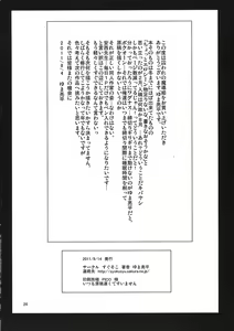 Page 26 of Toraware no Madouhime Gekan - preview thumbnail