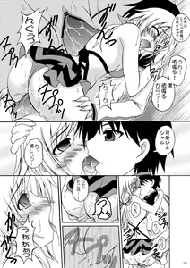 Page 24 of Boku no Ichika ga Konna ni Kedamono Wake ga nai - preview thumbnail