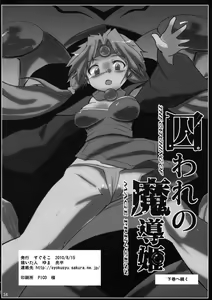 Page 34 of Toraware no Madouhime Joukan - preview thumbnail