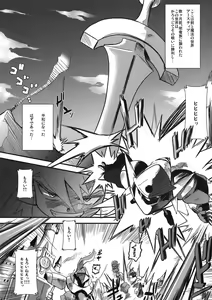 Page 4 of Toraware no Madouhime Joukan - preview thumbnail
