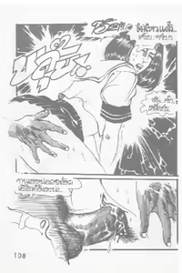 Page 12 of Thai manga06 - preview thumbnail