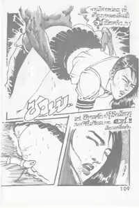 Page 13 of Thai manga06 - preview thumbnail