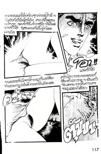 Page 5 of Thai manga07 - preview thumbnail