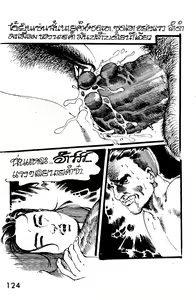 Page 12 of Thai manga08 - preview thumbnail