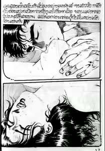 Page 16 of Thai manga09 - preview thumbnail
