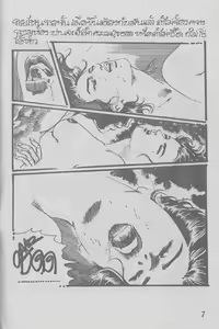 Page 7 of Thai manga010 - preview thumbnail