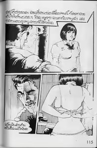Page 3 of Thai manga011 - preview thumbnail