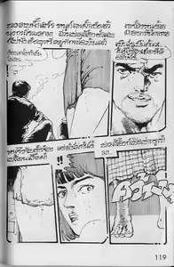 Page 7 of Thai manga011 - preview thumbnail