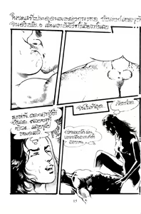 Page 15 of Thai manga012 - preview thumbnail