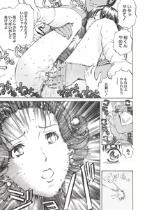 Page 14 of Ou-sama to Onna Dorei - The King & Slave Woman - preview thumbnail