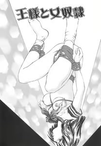 Page 5 of Ou-sama to Onna Dorei - The King & Slave Woman - preview thumbnail