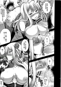 Page 20 of Injo Enki Selvaria - preview thumbnail