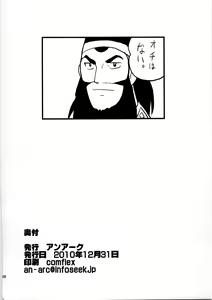 Page 27 of Injo Enki Selvaria - preview thumbnail