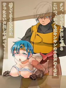 Page 665 of Onna Senshi & Onna Yuusha ~Mekurumeku Touzoku to no Hibi~ - preview thumbnail