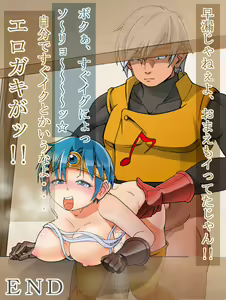 Page 675 of Onna Senshi & Onna Yuusha ~Mekurumeku Touzoku to no Hibi~ - preview thumbnail