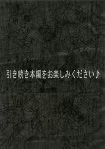Page 738 of Onna Senshi & Onna Yuusha ~Mekurumeku Touzoku to no Hibi~ - preview thumbnail