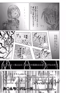 Page 3 of Ochi ￮ chi ￮ bare ~ aratame - preview thumbnail