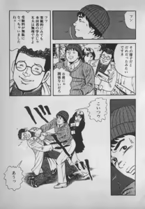 Page 235 of Chouhatsu sasete - preview thumbnail