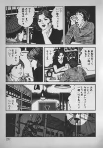 Page 237 of Chouhatsu sasete - preview thumbnail